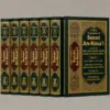 Dar-us-Salam edition of Sunan An-Nasai, a renowned collection of 5,761 authentic Hadith with English translation and scholarly commentary.
